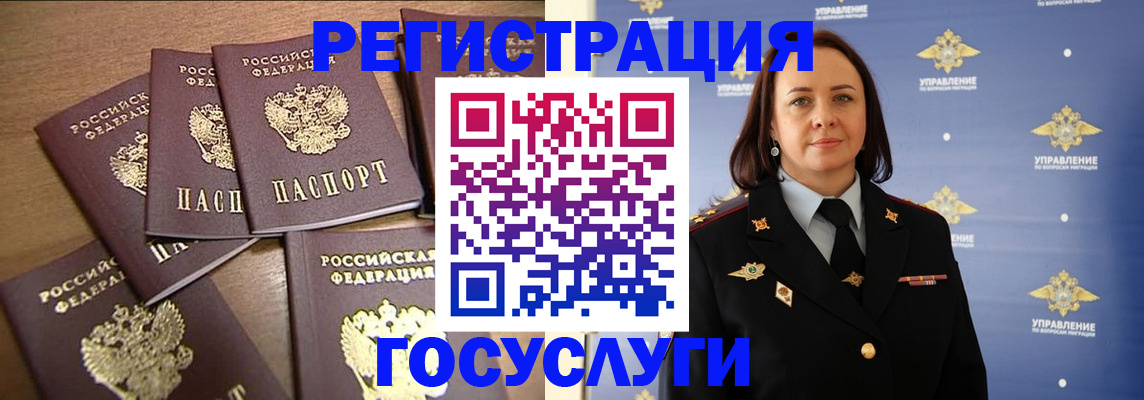 прописка законно в Коломне
