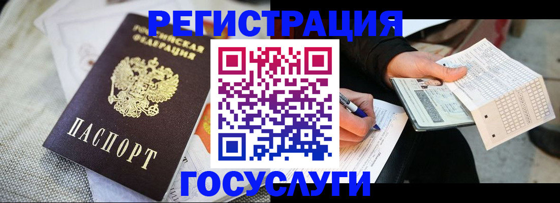 прописка в квартире в Коломне