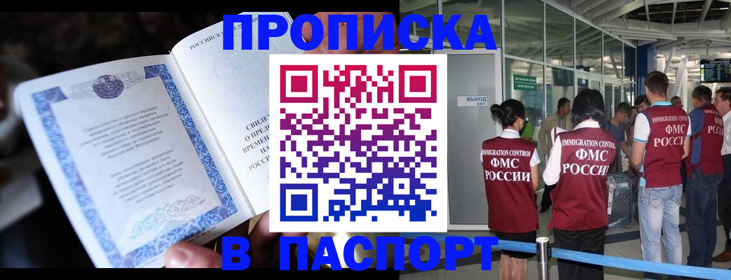 временная регистрация поиск в Коломне