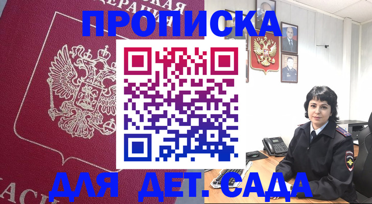 регистрация в Коломне