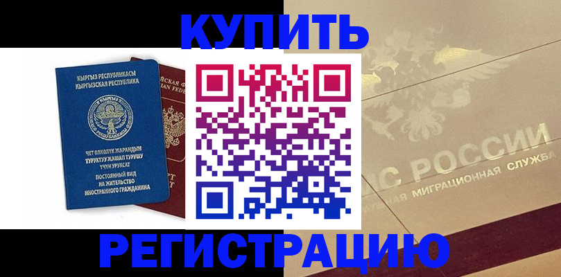регистрация для дет. сада в Коломне