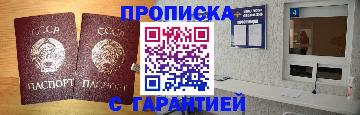 прописка для военкомата в Коломне