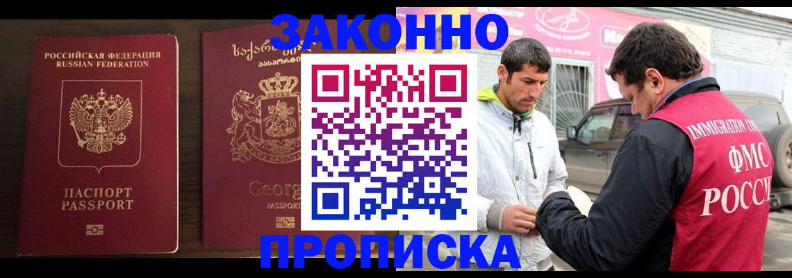 прописка иностранных граждан в Коломне